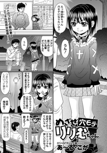 b182asnw01772めざせ穴モテりりむちゃんーどこで読める！？