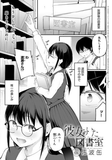 k568agotp05996彼女のいた図書室ーどこで読める！？