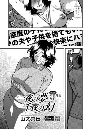一夜の夢 千夜の幻 第四話s011akamj02474ーどこで購入できる！？