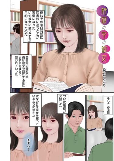 静寂の中の彼女b137amdax01709ーどこで購入できる！？