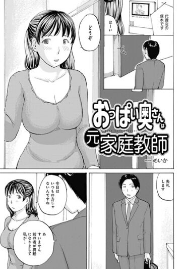 おっぱい奥さんは元家庭教師b137amdax01710ーどこで購入できる！？