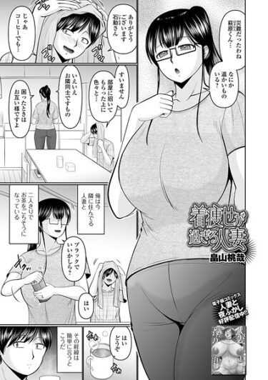 着痩せが過ぎる人妻b164aisis05439ーどこで読める！？